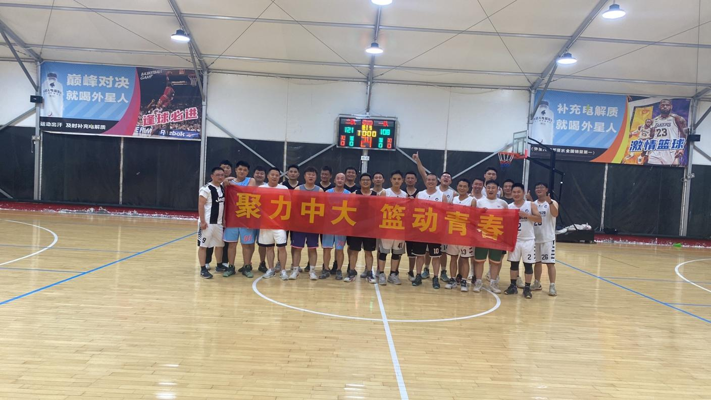 聚力中大，篮动青春丨pa视讯官方集团职工篮球友谊赛燃情收官