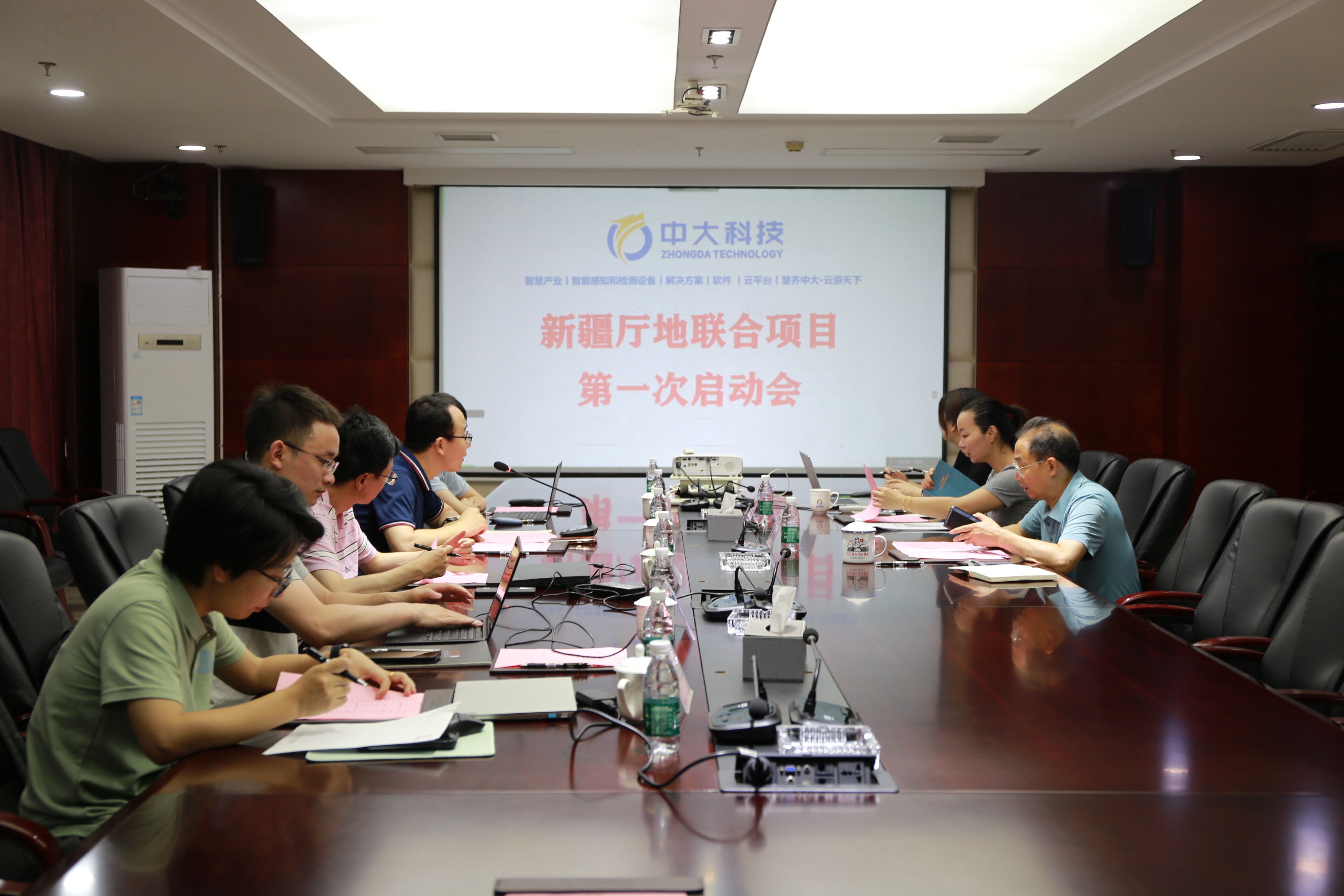 新疆厅地联合项目第一次启动会在中大科技总部召开