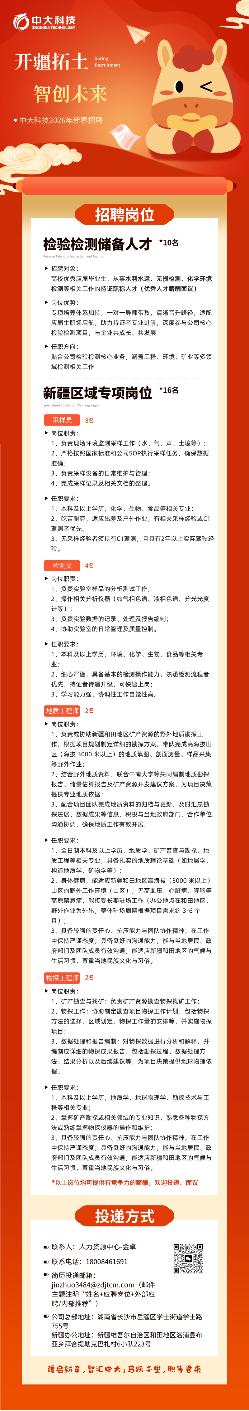 以智慧检索山河，用技术探寻疆土