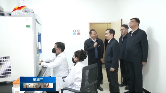 科创引领资源转化 自治区领导调研西昆仑有色金属实验室