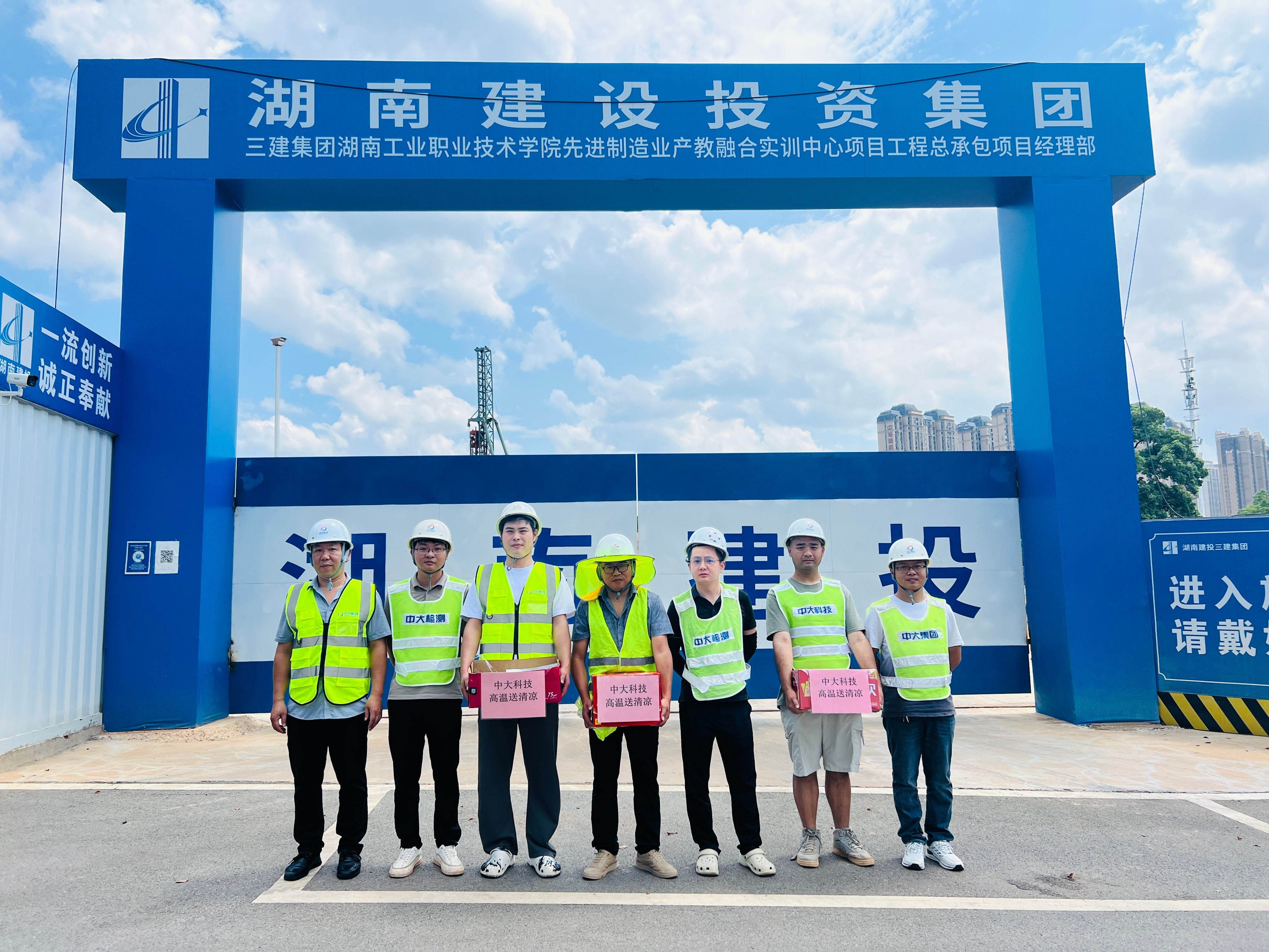 炎炎夏日送清凉 殷殷关怀暖人心——公司开展夏日慰问活动