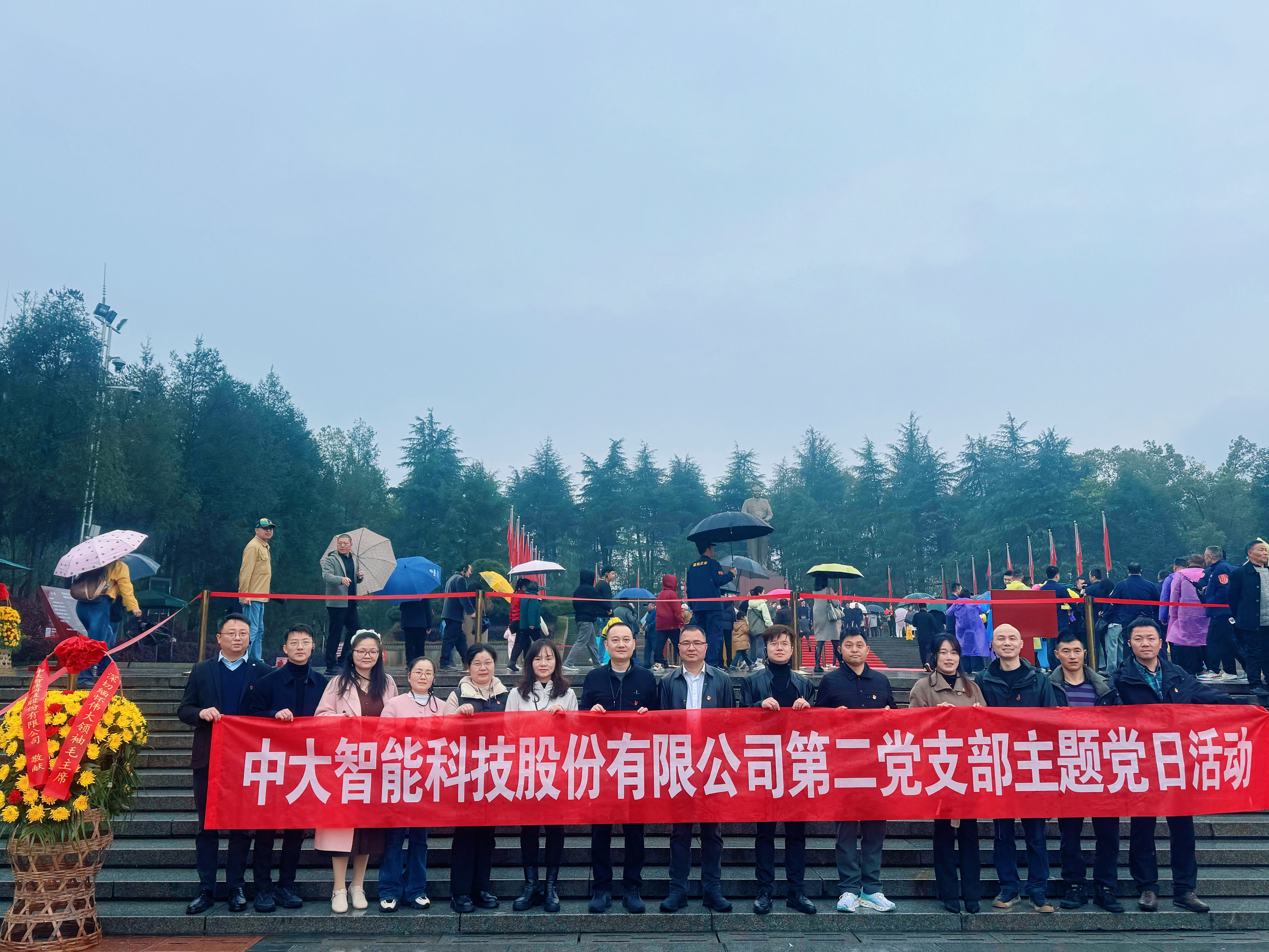 赓续红色血脉 砥砺奋进新征程 —— pa视讯官方集团第二党支部赴韶山开展主题党日活动
