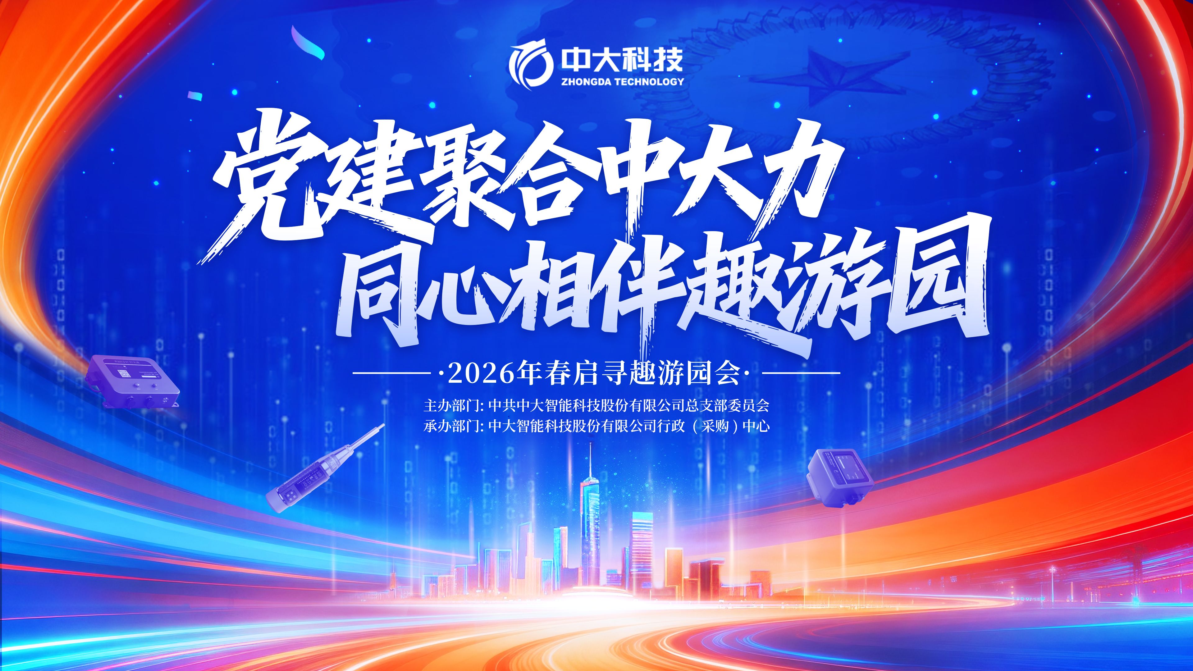 党建聚同心 游园享春光｜pa视讯官方集团春启寻趣游园会暨三八妇女节专题活动温情落幕