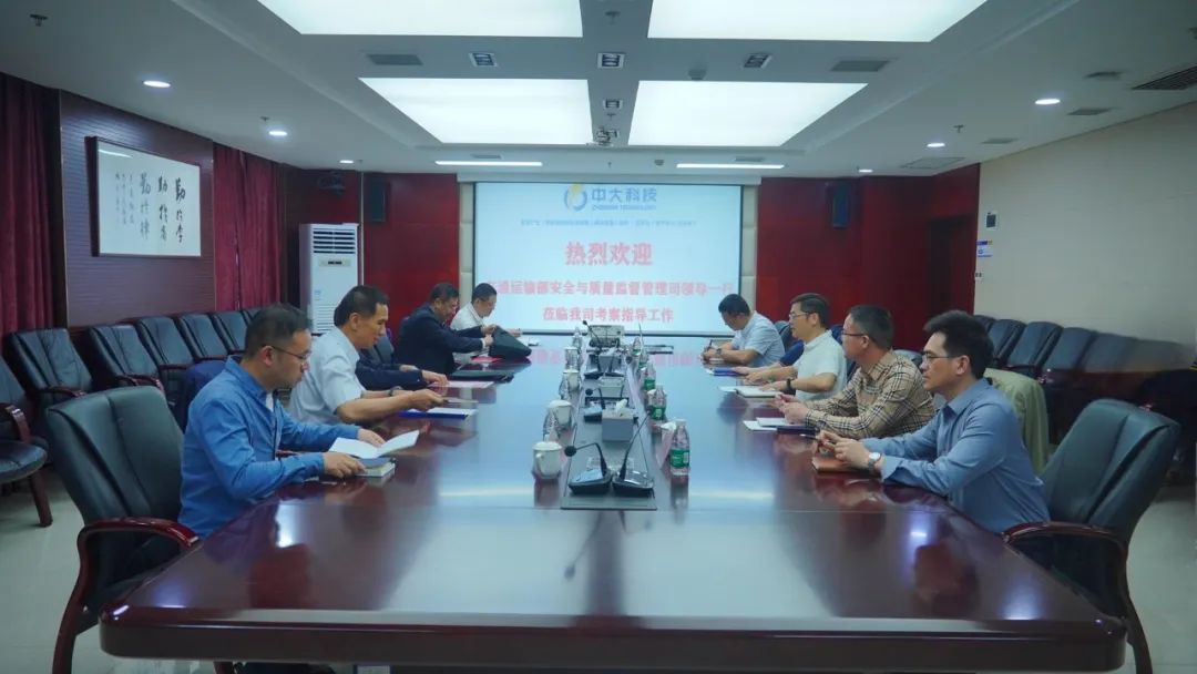 交通運輸部安全與質(zhì)量監(jiān)督管理司司長王海峰到公司走訪調(diào)研