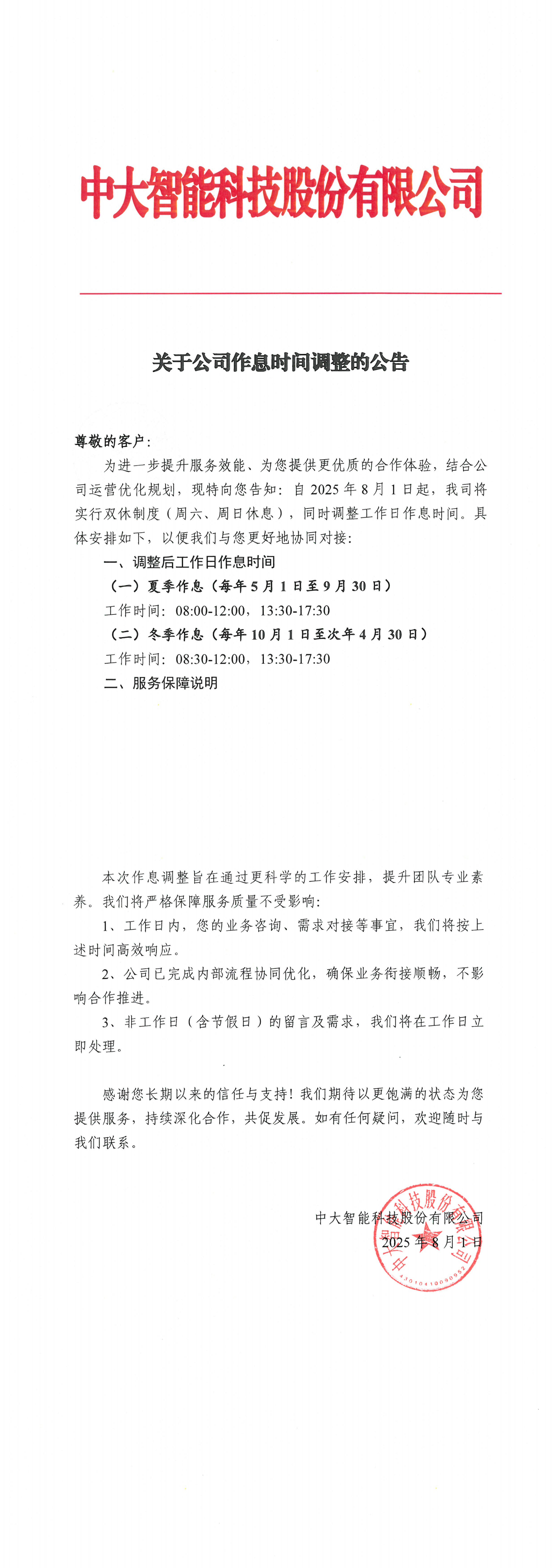 SKM_754e25080108310_00.png