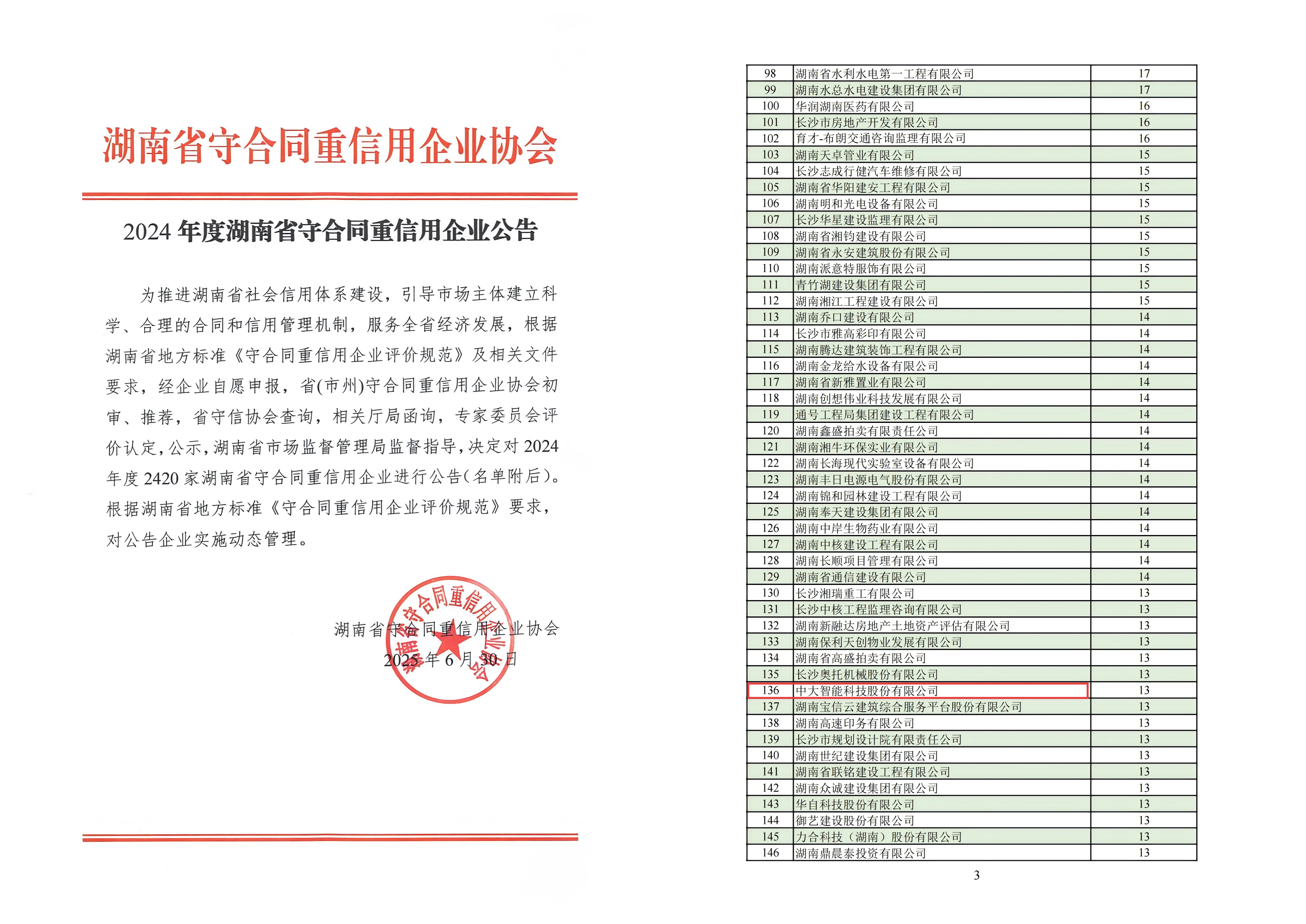 WPS拼图0.png