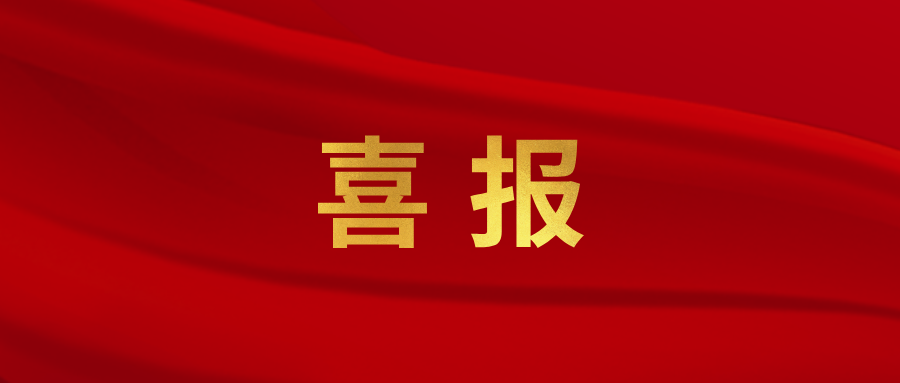 中大智能科技股份有限公司荣膺2025年度省级、市级“守合同重信用企业”称号