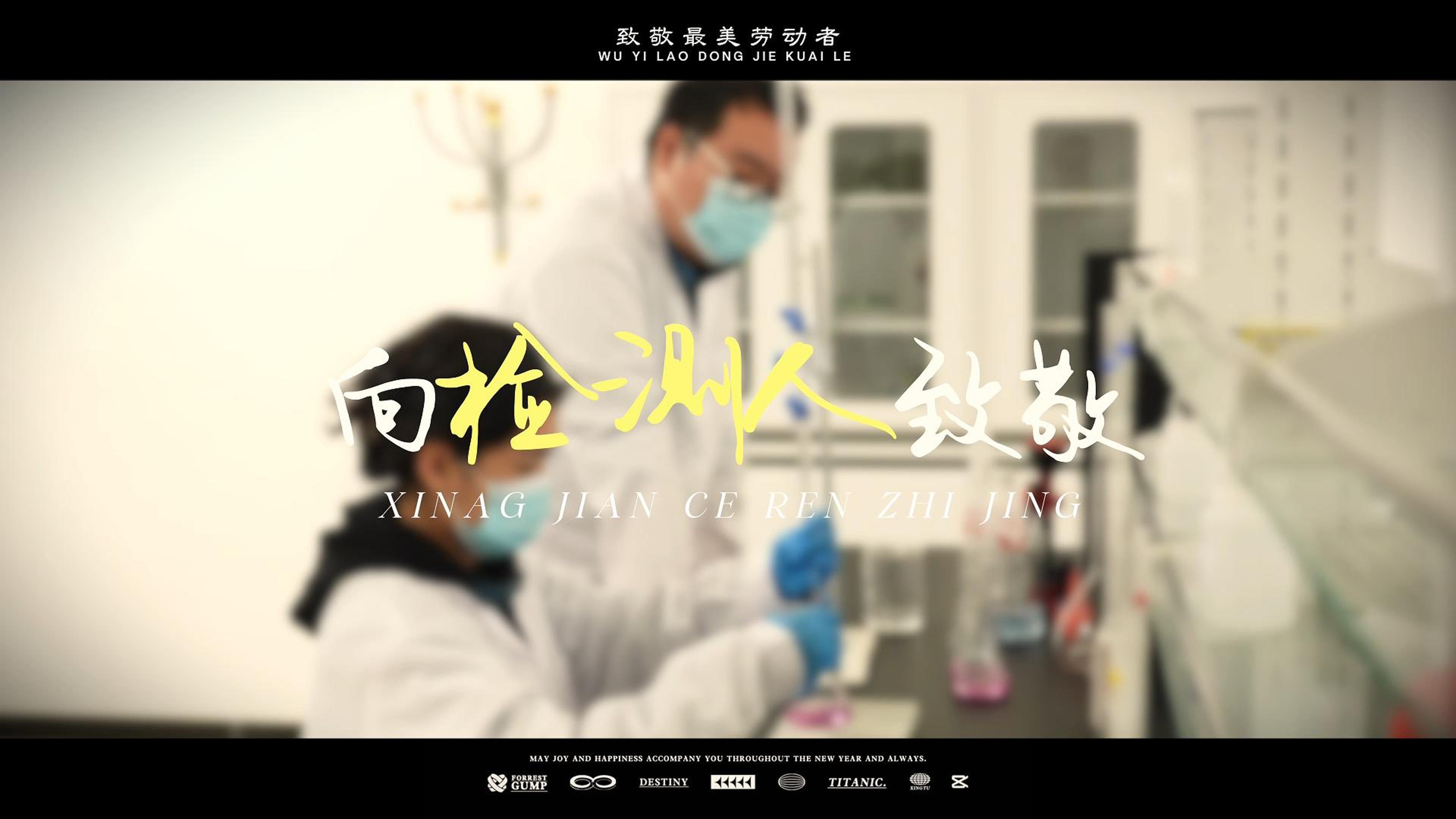 岁月不负耕耘 匠心必有回响丨16877太阳集团安全入口祝您劳动节快乐！