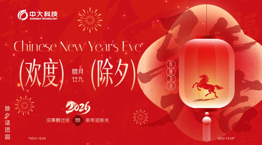万家灯火 共聚团圆