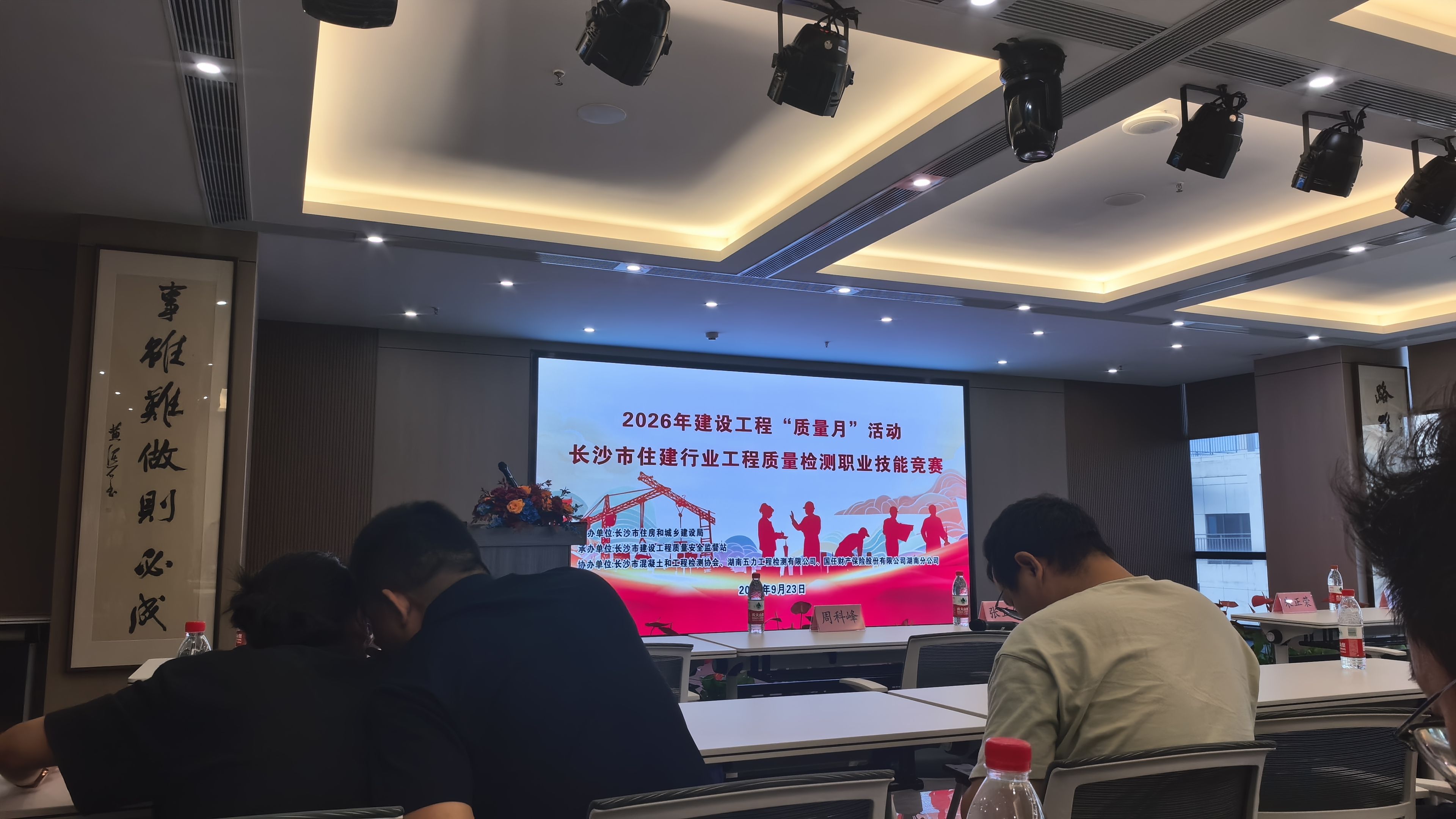 以赛砺技 以质筑安 —— 中大科技闪耀2026年长沙市住建行业工程质量检测职业技能竞赛