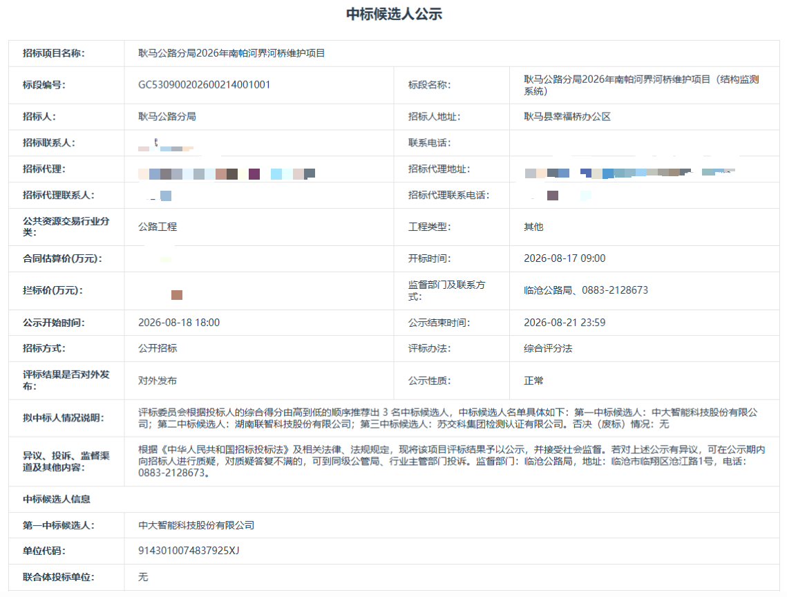 360截图20260828152558.png